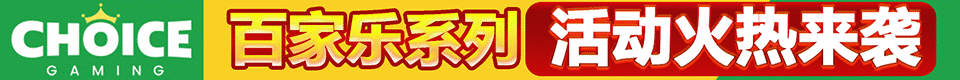 Choice AD